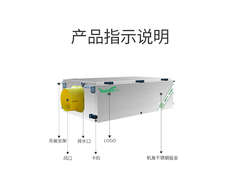 中央除濕機(jī)